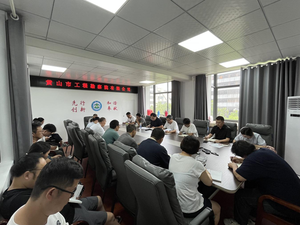 會(huì)議.png