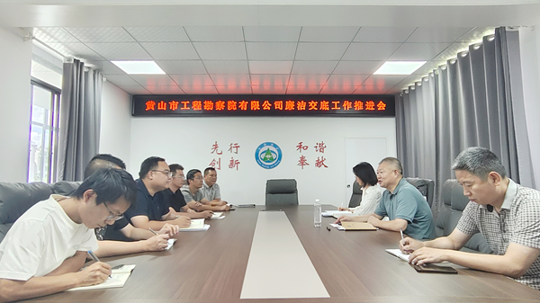 會(huì)議2.png